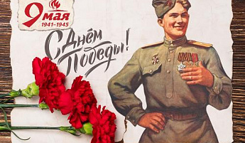 С 77-й годовщиной Победы в Великой Отечественной войне!